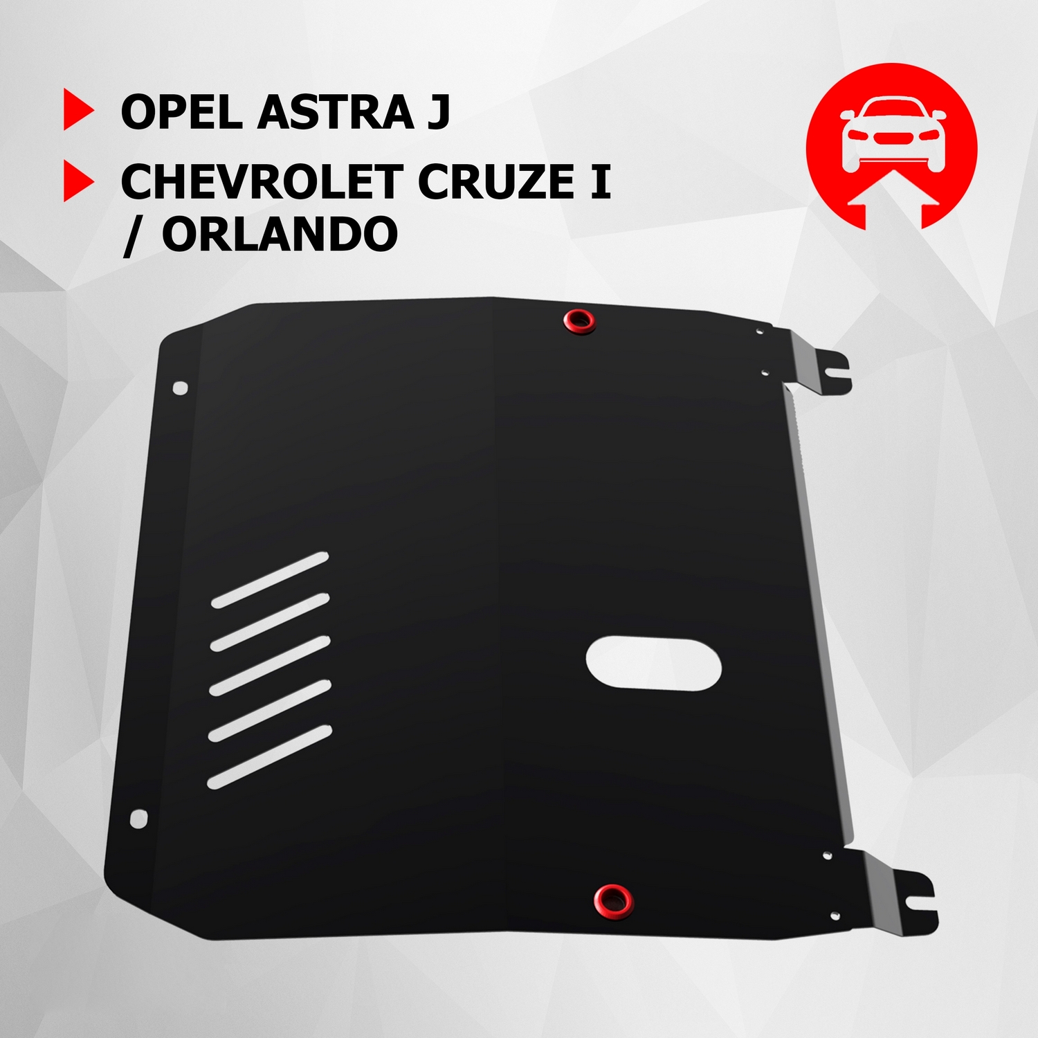 

ЗК+КПП АвтоБроня Chevrolet Cruze 09-15/Orlando 11-15/Opel Astra J 09-17, 111.01010.2, Черный, Chevrolet, Opel