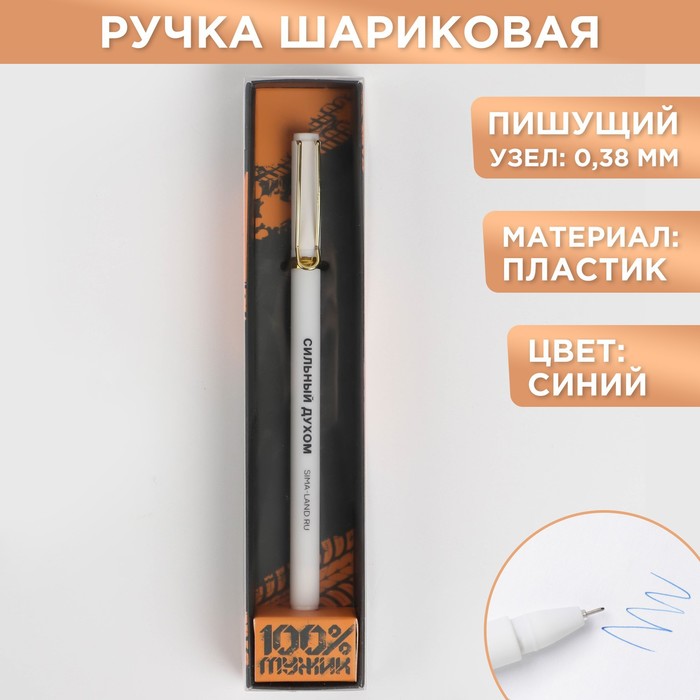 

Ручка подарочная "100% мужик", матовая, пластик, синяя паста, 0.38 мм, (2шт.)