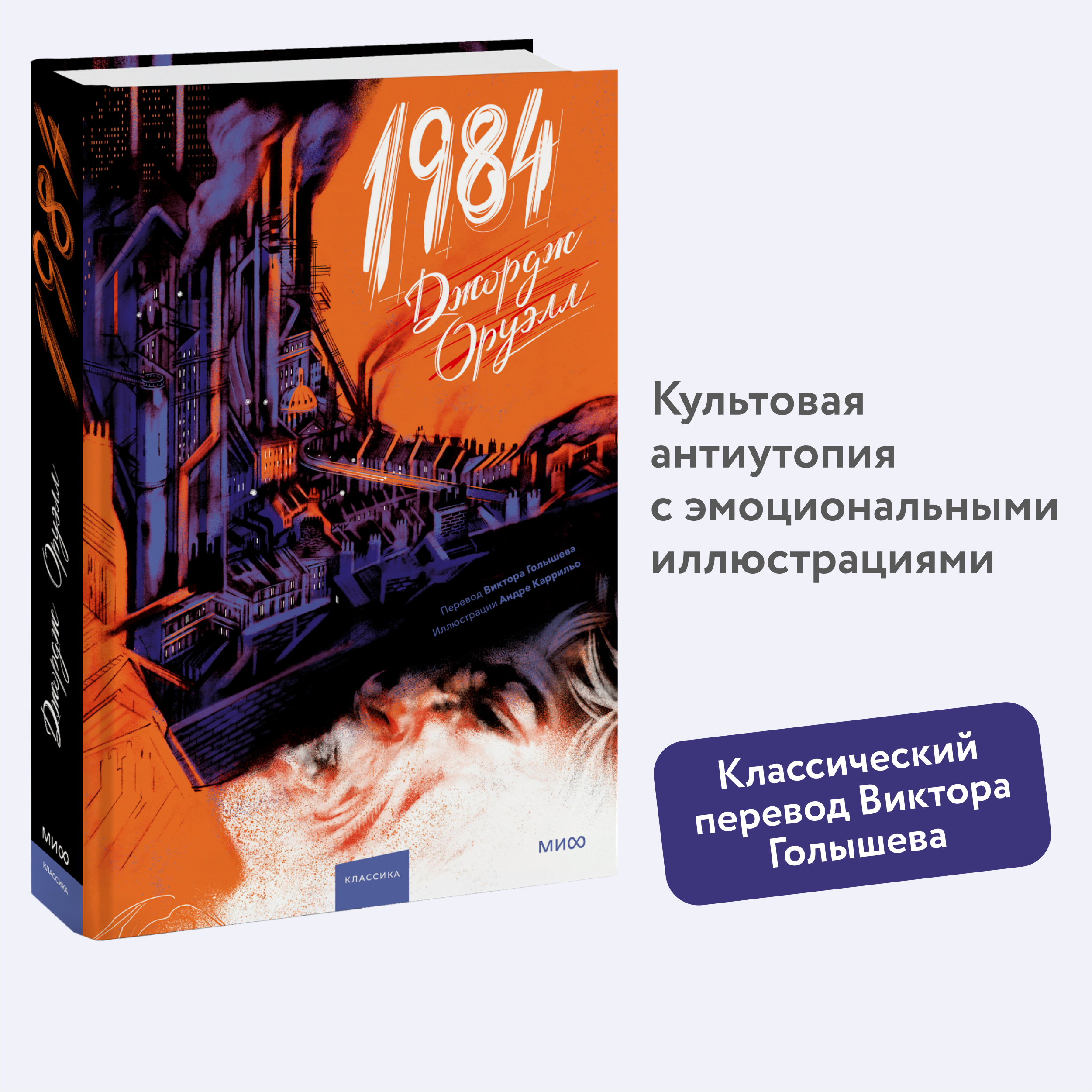 

1984