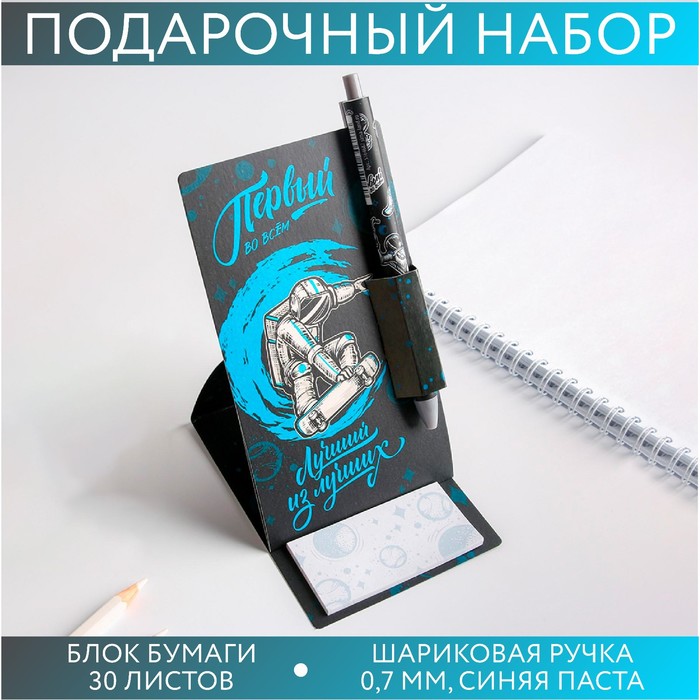 

Набор «Первый во всем»: блок бумаги и ручка пластик, (2шт.)