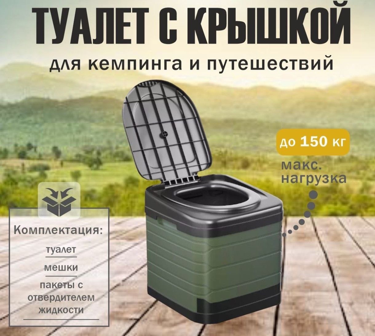 

Портативный походный туалет NoBrand туристический