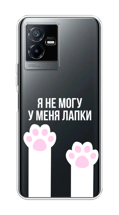 

Чехол на Vivo Y73t "У меня лапки", Белый;розовый, 268050-6