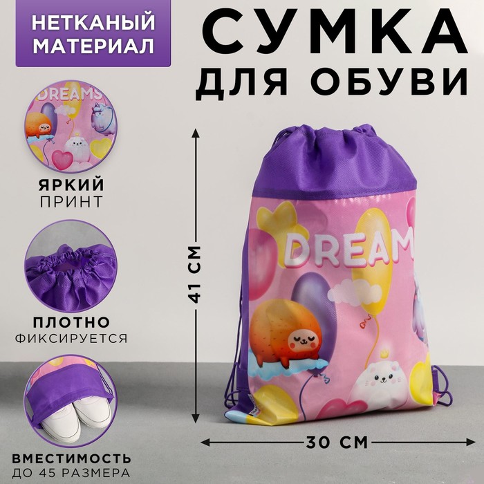 

Сумка для обуви «Dreams», размер 41х30х0,5 см, Фиолетовый