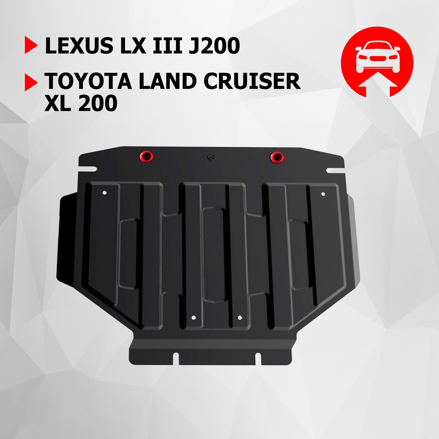 

ЗК (ч.2) Lexus LX/Toyota Land Cruiser 200 07-21 (устанавл-ся с 111.05713.3), 111.05714.3, Черный, Lexus, Toyota
