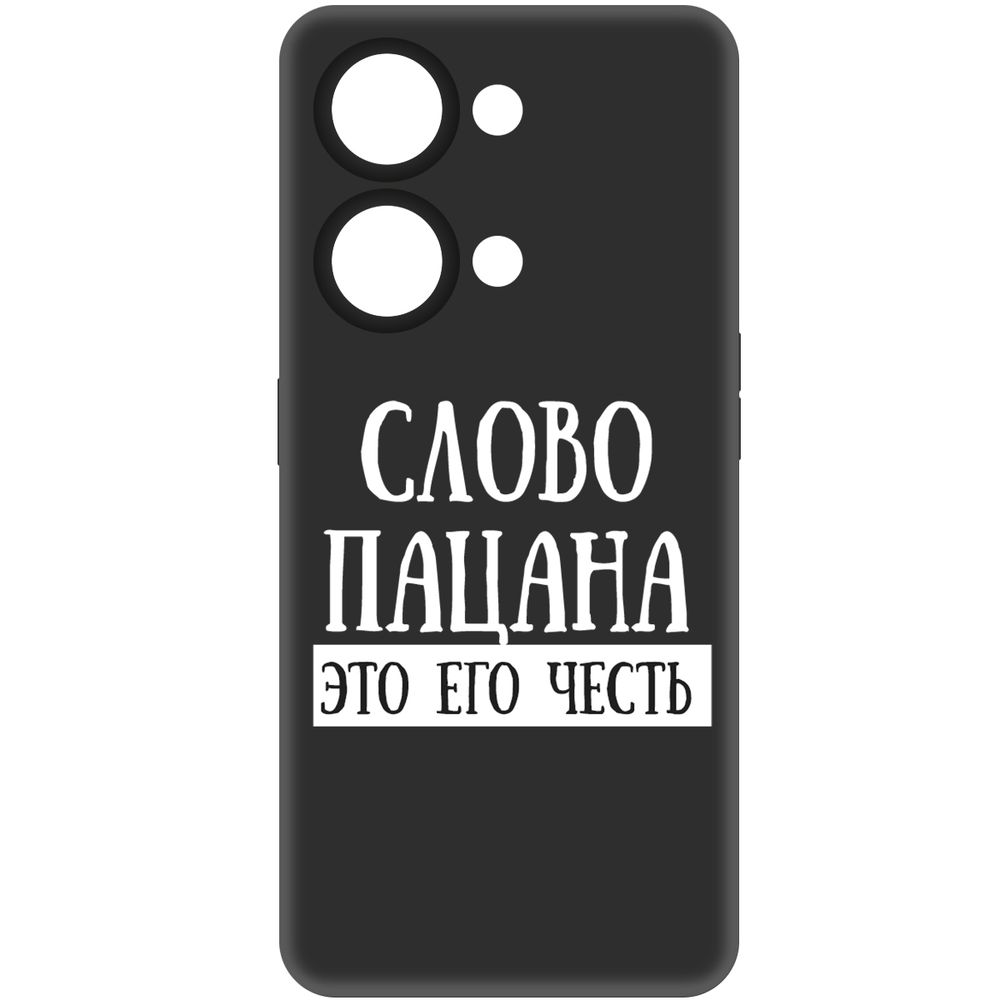 

Чехол-накладка Krutoff Soft Case Слово пацана - это его честь для OnePlus Nord 3 5G черный