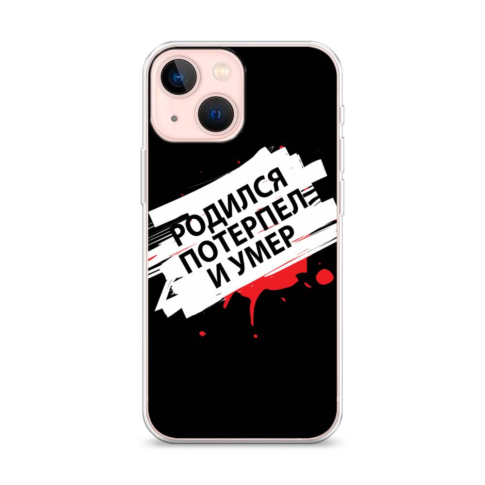 фото Чехол для apple iphone 13 mini "родился потерпел и умер" case place