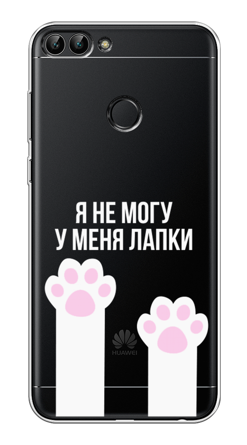 

Чехол на Huawei P Smart "У меня лапки", Белый;розовый, 64050-6