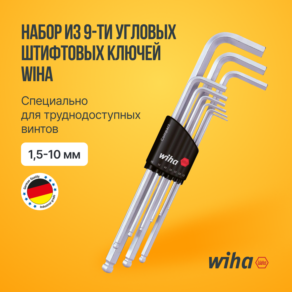 Набор штифтовых ключей Wiha 01418, 1,5 - 10 мм в держателе