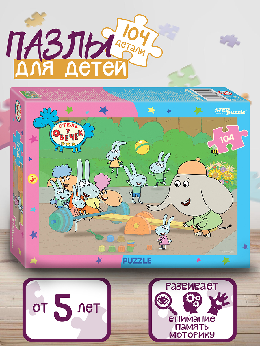 

Пазл Step Puzzle Отель у Овечек АО СТС 104 дет