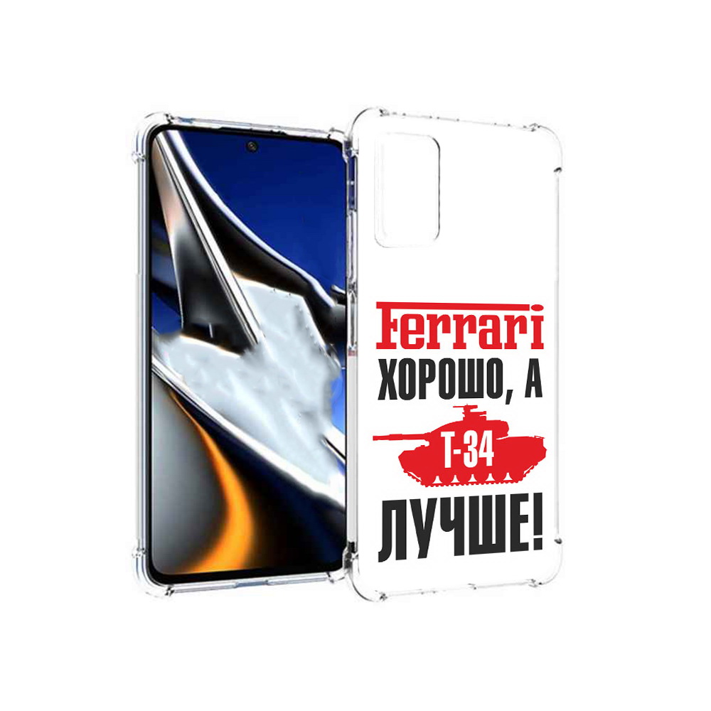 

Чехол MyPads Tocco для Xiaomi Poco X4 Pro 5G т 34 лучше, Прозрачный, Tocco
