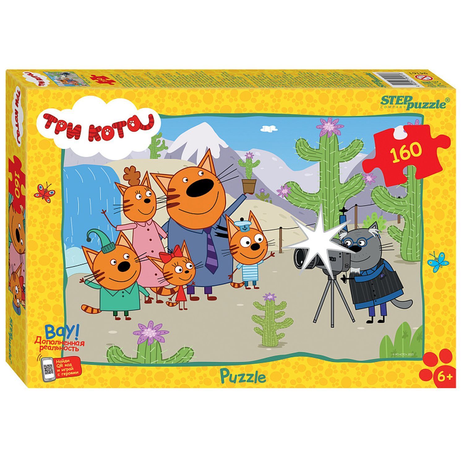 

Пазл для детей Step Puzzle 160 дет Три кота семейное фото, 94161