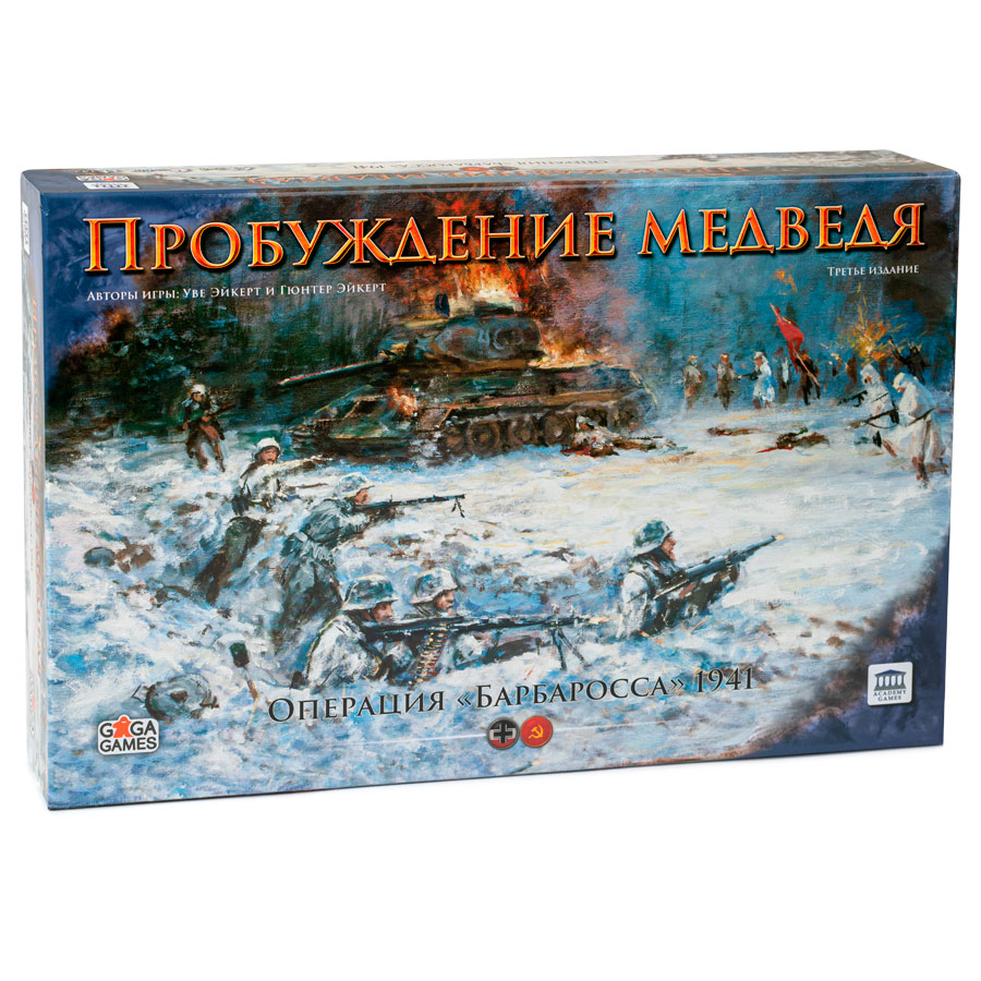 Настольная игра GaGa Games Пробуждение Медведя настольная военно историческая игра советские саперы 1941 1942 zvezda