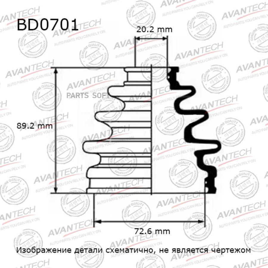 AVANTECH 'BD0701 Пыльник привода 1шт