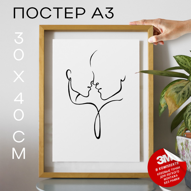 

Плакат Про любовь - Almost Kiss А3 DSPPP02215 30х40, рамка А3, DSPPP02215