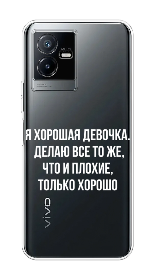 

Чехол на Vivo Y73t "Хорошая девочка", Серебристый, 268050-6