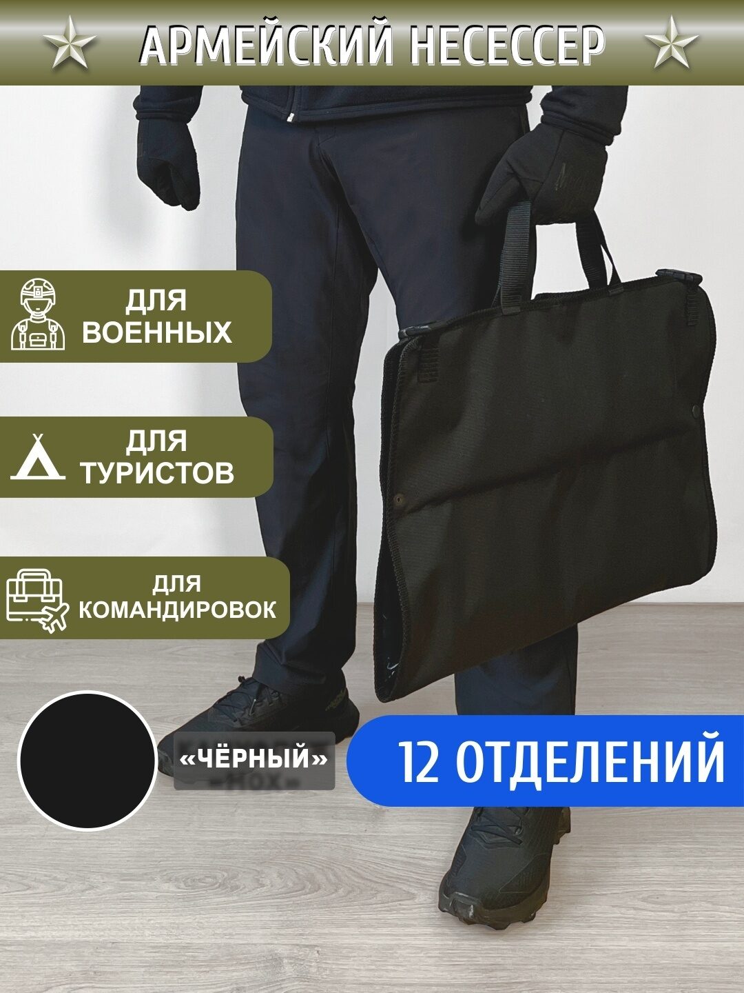 

Сумка органайзер Cross Case CCM-2512-05, Черный, CCM-2500