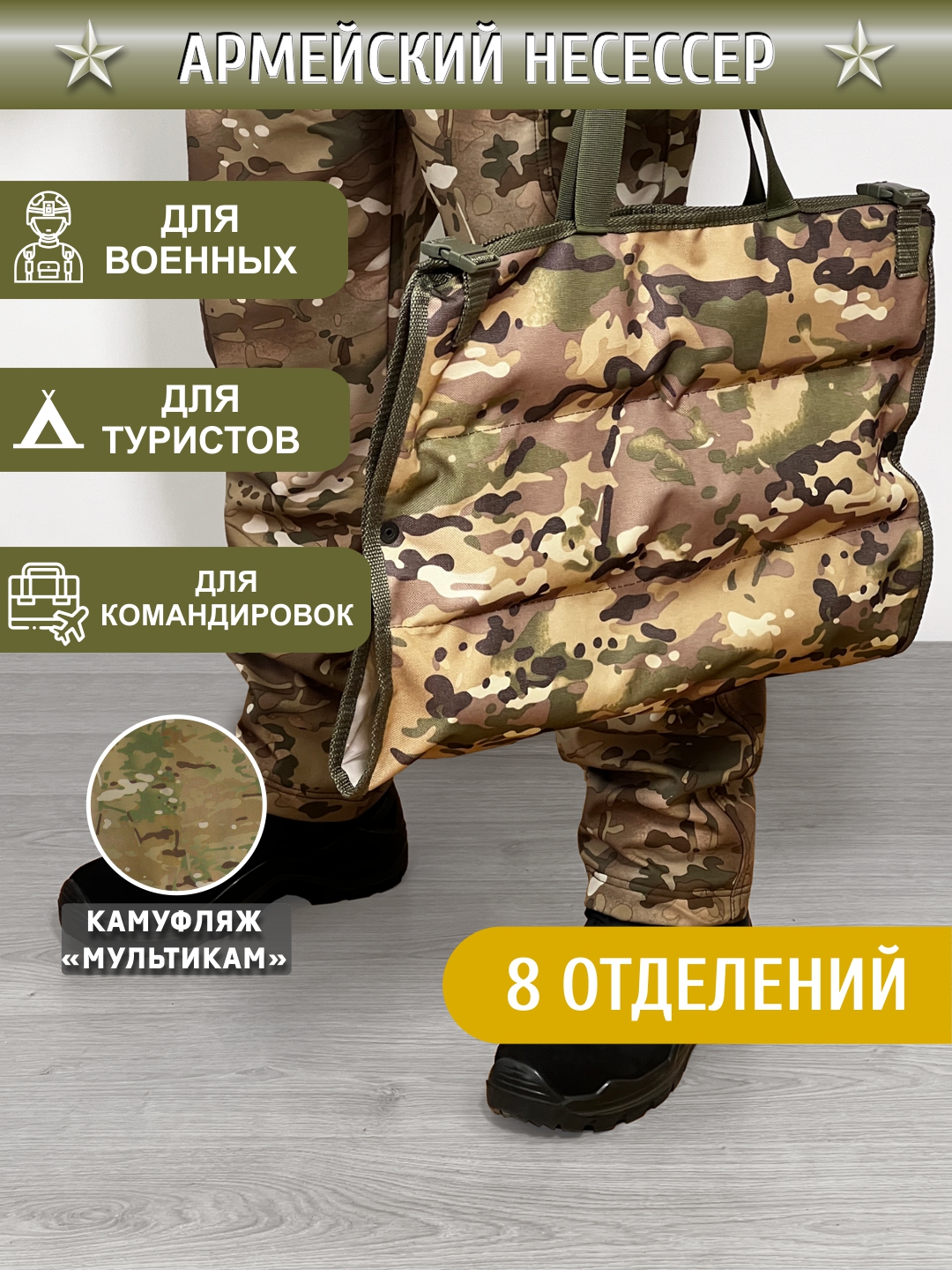 

Сумка органайзер Cross Case CCM-2508-04, Зеленый, CCM-2500