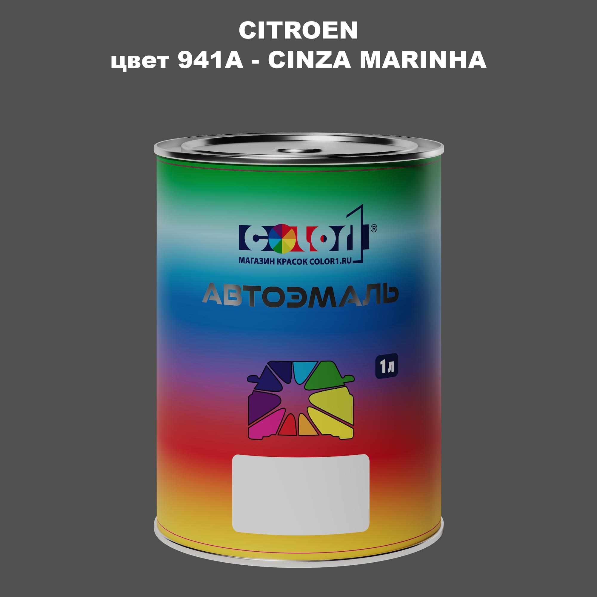 

Автомобильная краска COLOR1 для CITROEN, цвет 941A - CINZA MARINHA, Прозрачный