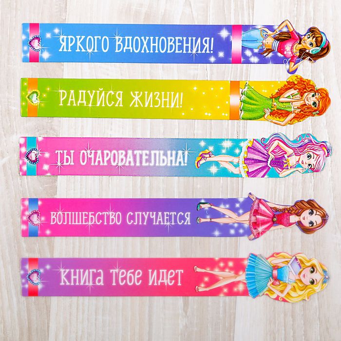 

Набор фигурных закладок "Для умниц!", 5 шт, (5шт.), Разноцветный