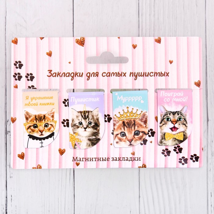 

Набор магнитных закладок "Для самых пушистых", 4 шт., (2шт.), Разноцветный