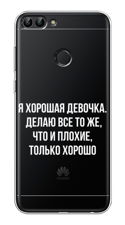 

Чехол на Huawei P Smart "Хорошая девочка", Серебристый, 64050-6