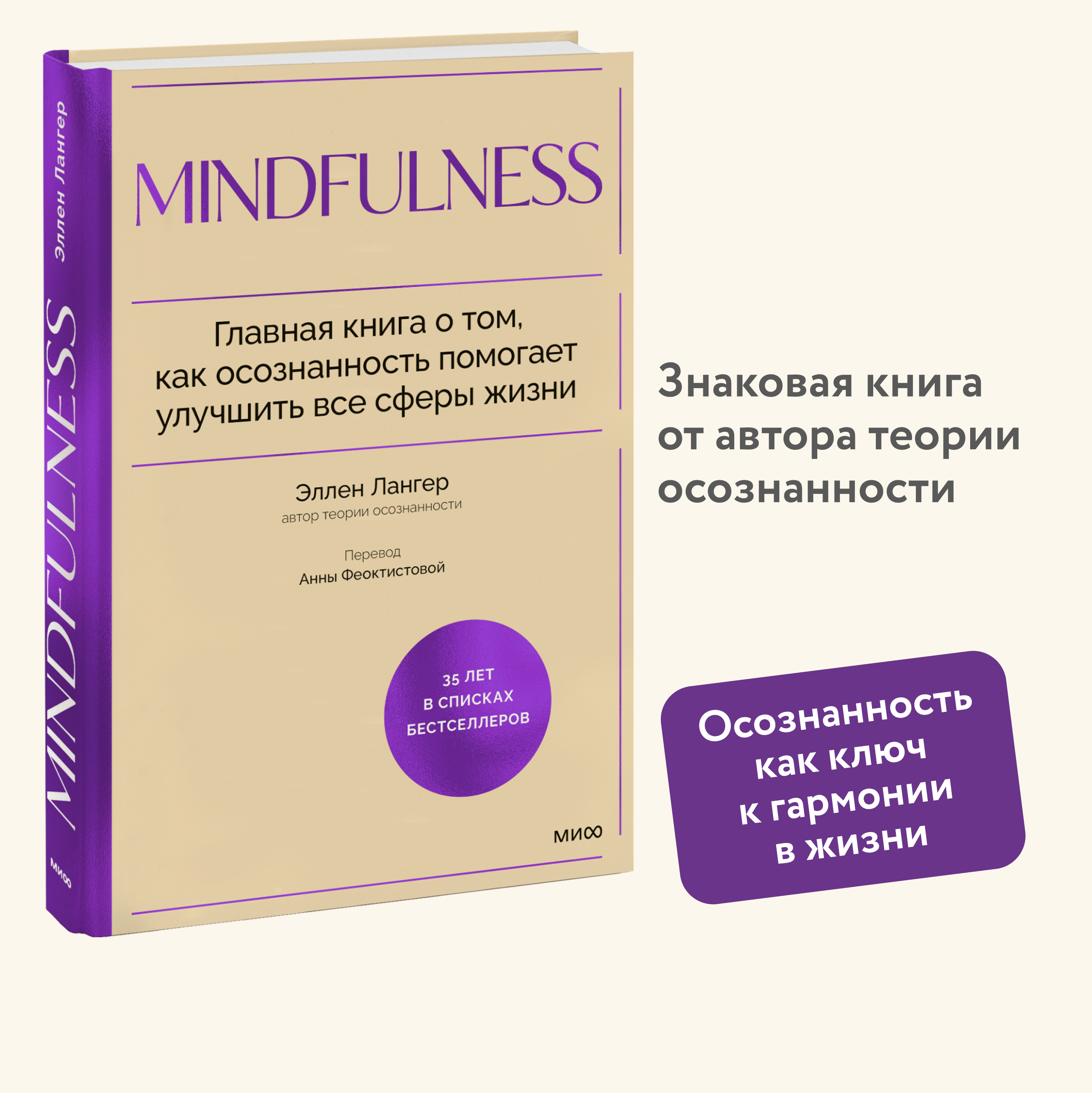 

Mindfulness Главная книга о том, как осознанность помогает улучшить все сферы жизни