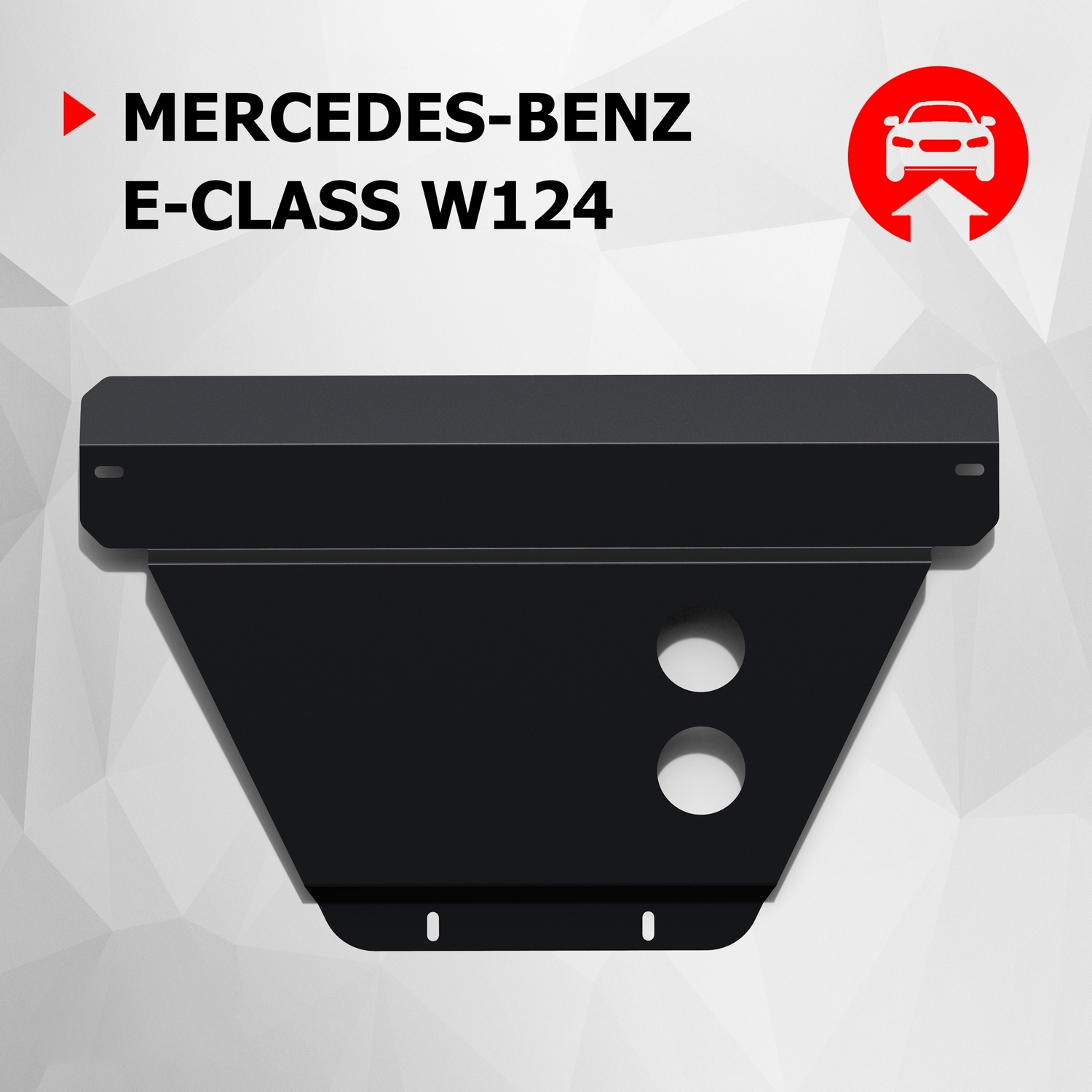 

Защита картера и КПП АвтоБроня для Mercedes-Benz E-klasse W124 1985-1997, 111.03901.1, Черный, Mercedes Benz