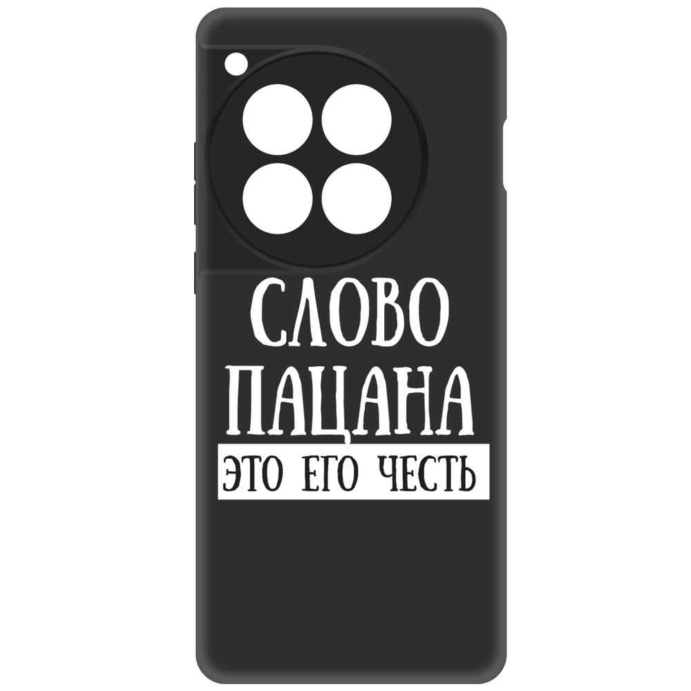 Чехол-накладка Krutoff Soft Case Слово пацана - это его честь для OnePlus 12 черный