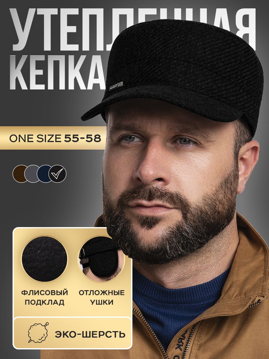 

Кепка мужская Bodami к-06 черная, р, Черный, к-06