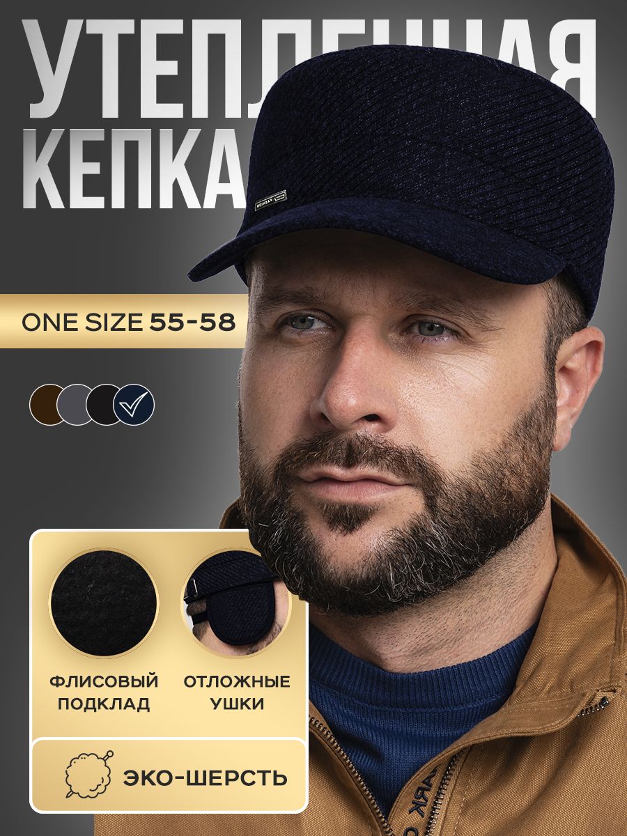 

Кепка мужская Bodami к-06 тёмно-синяя, р.59, Синий, к-06