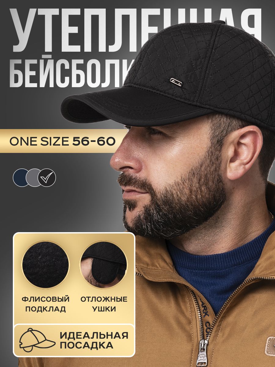

Бейсболка мужская Bodami КУ_12 чёрная матовая, р.59, Чёрный, КУ_12