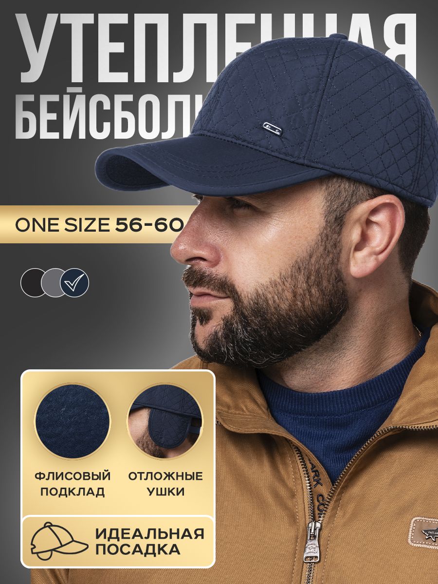 

Бейсболка мужская Bodami КУ_12 тёмно-синяя, р.59, Синий, КУ_12