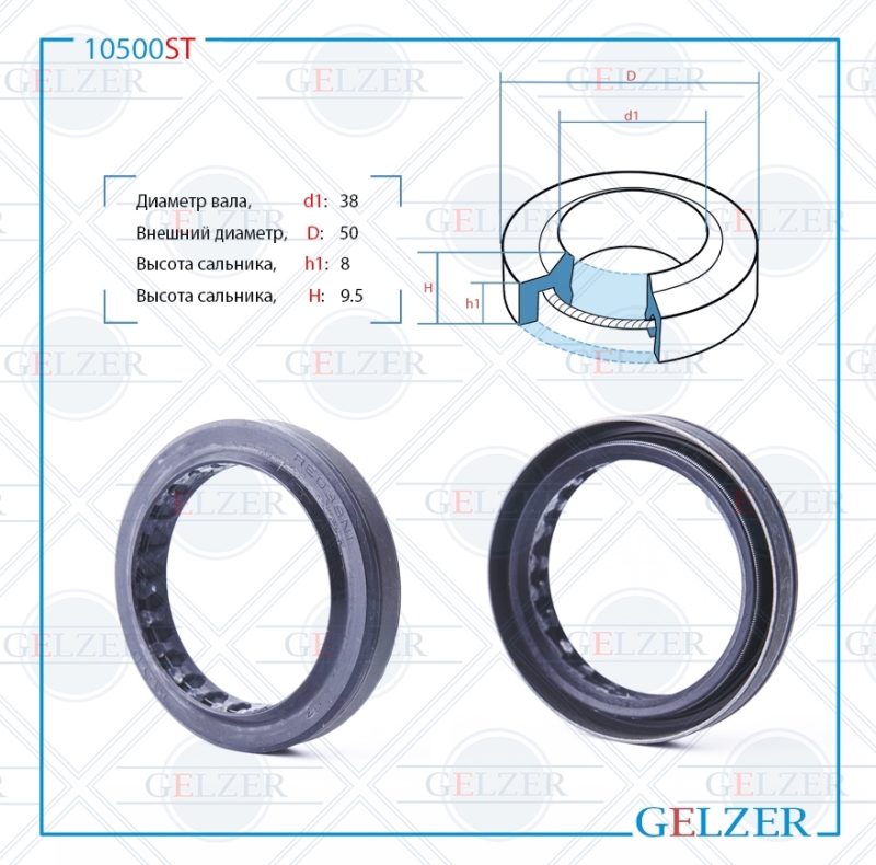 

Сальник рулевой рейки 38*50*8/9.5 (1PMA) GELZER 10500ST