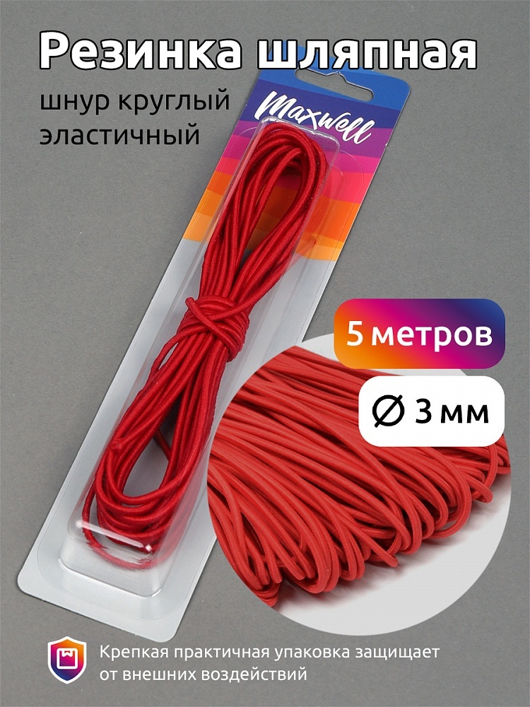 

TBY шнур круглый, цвет F148 красный, 3,0 мм, 5 м, шнур круглый, цвет F148 красный, 3,0 мм, 5 м