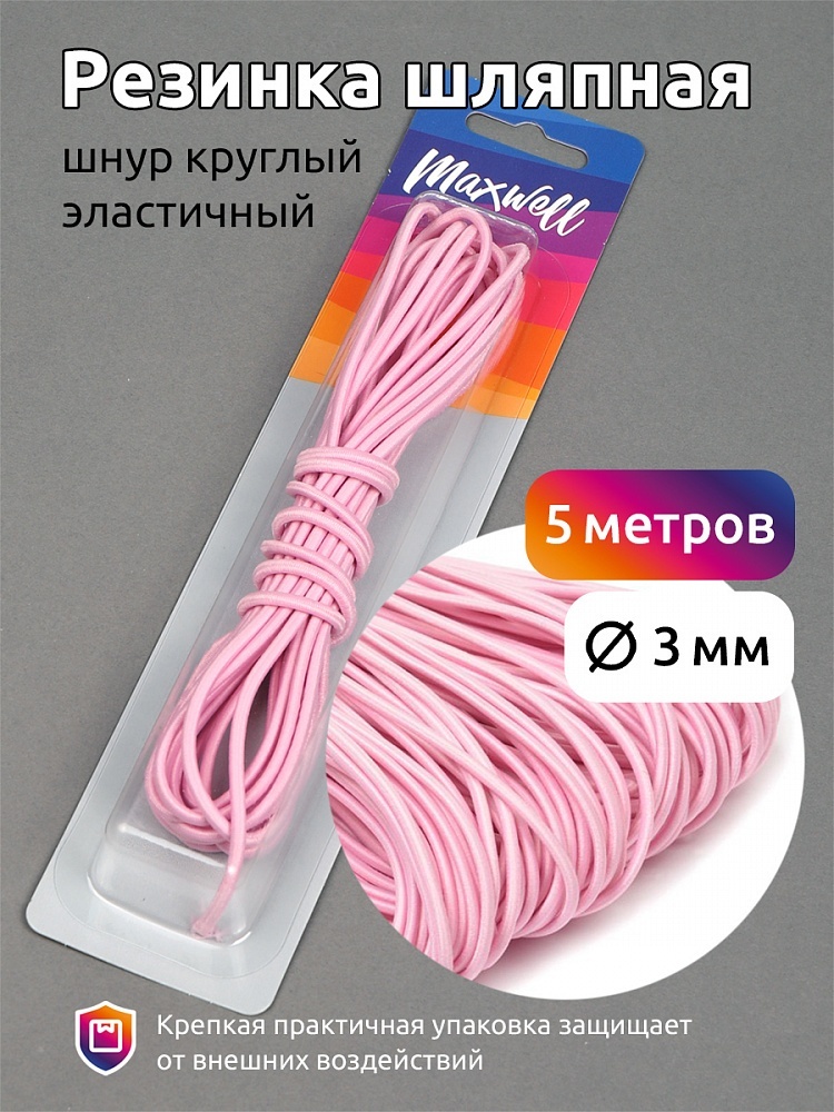 

TBY шнур круглый, цвет F134 розовый, 3,0 мм, 5 м, шнур круглый, цвет F134 розовый, 3,0 мм, 5 м