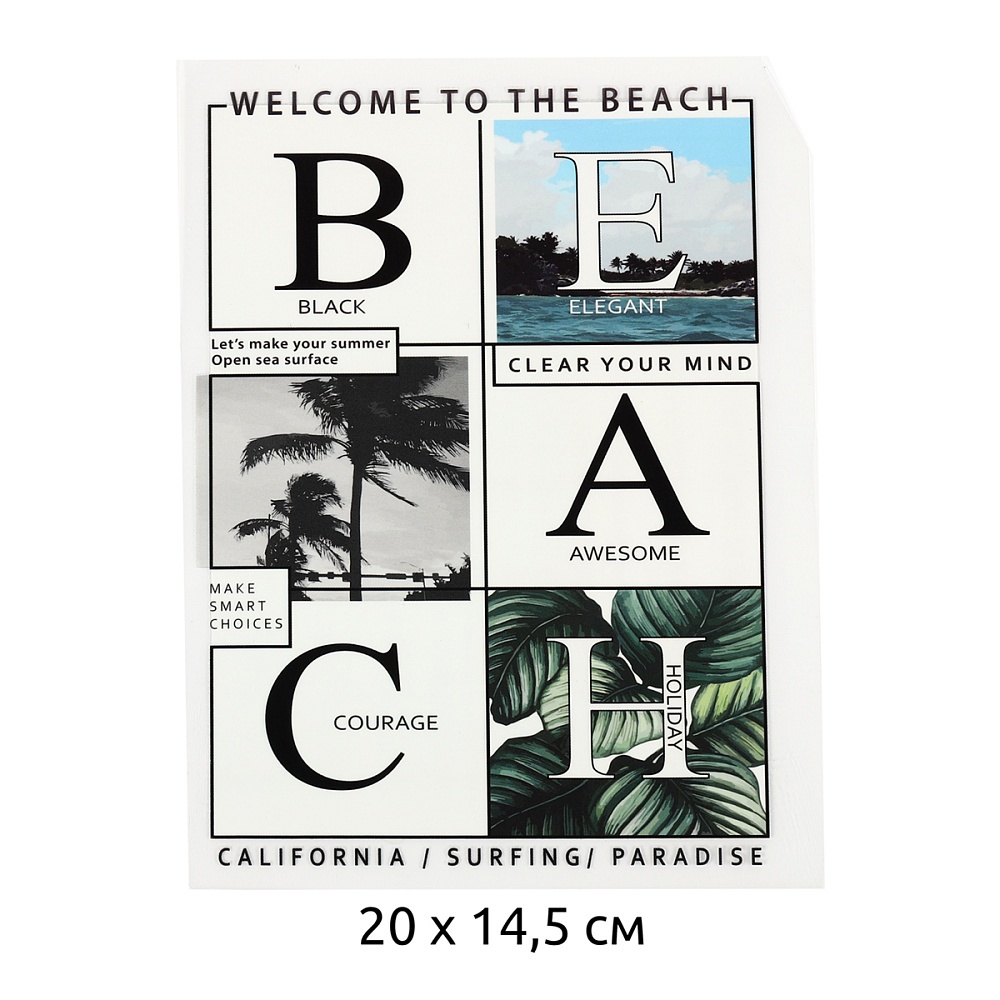

TBY Beach 20х14,5 см, 10 шт, Beach 20х14,5 см, 10 шт
