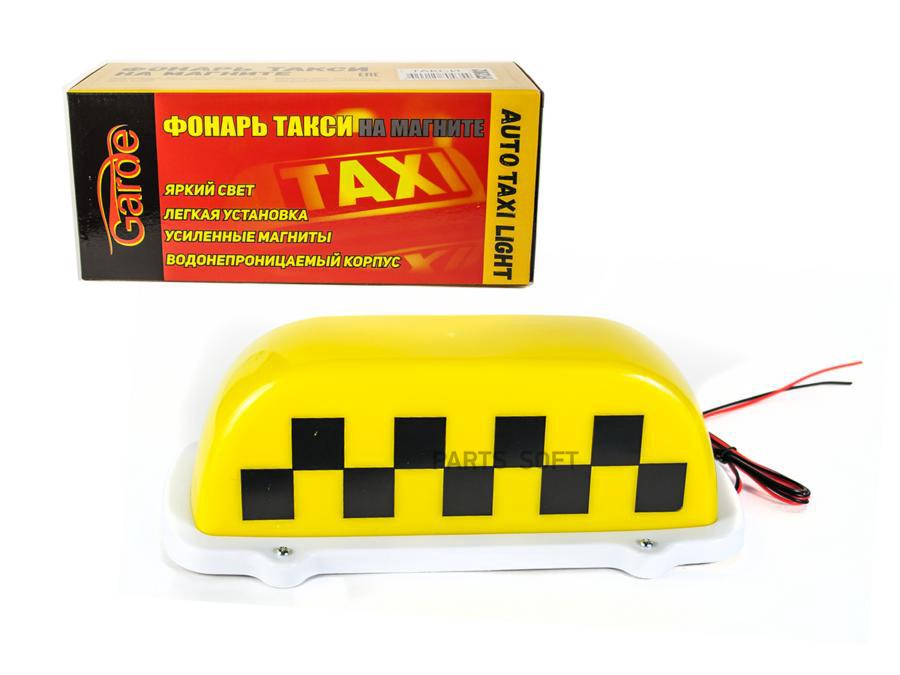 

Garde Фонарь TAXI на магните (Garde)