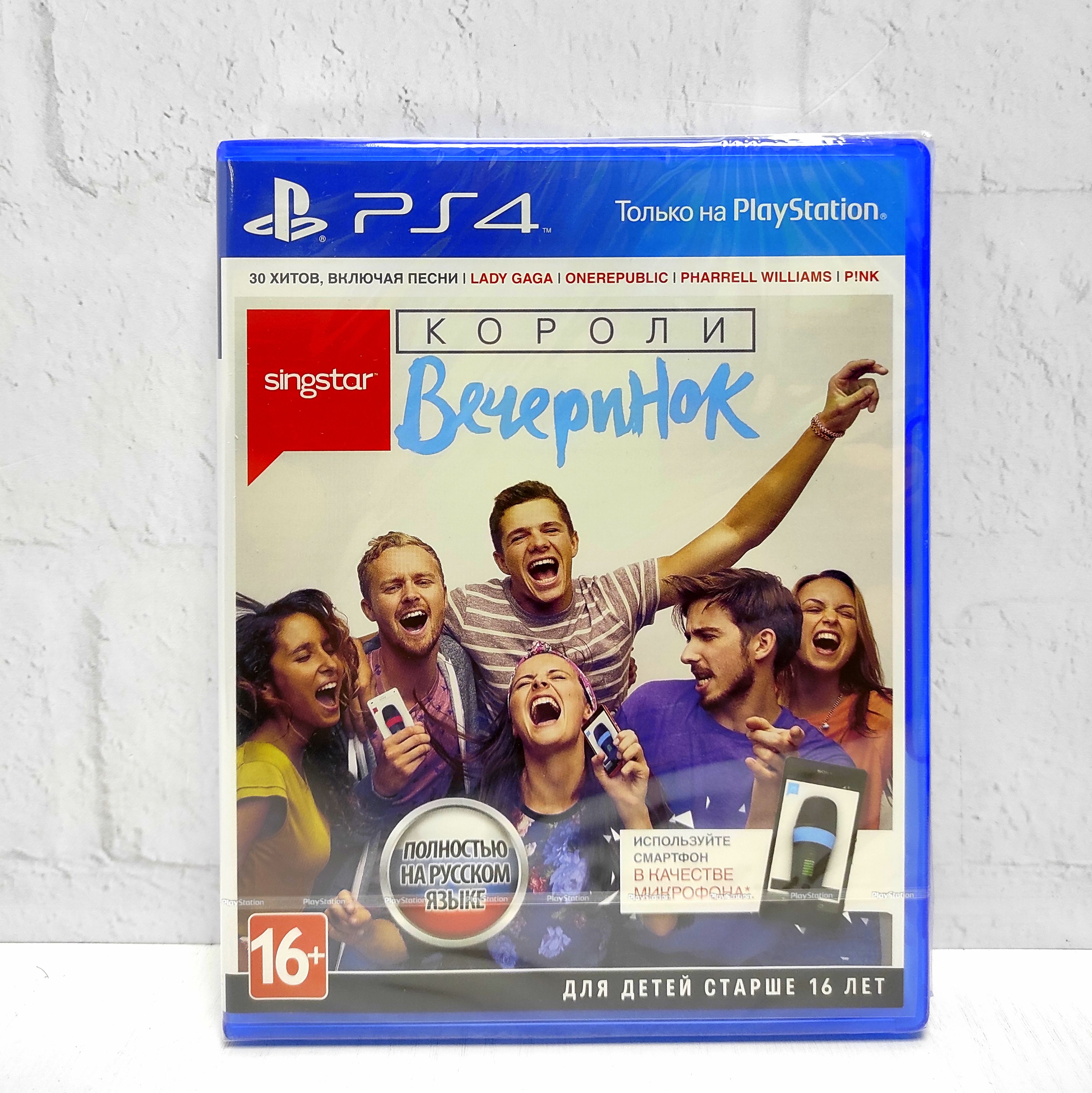 

Игра Singstar Короли Вечеринок Полностью на русском PS4/PS5, Singstar Короли Вечеринок Полностью на русском