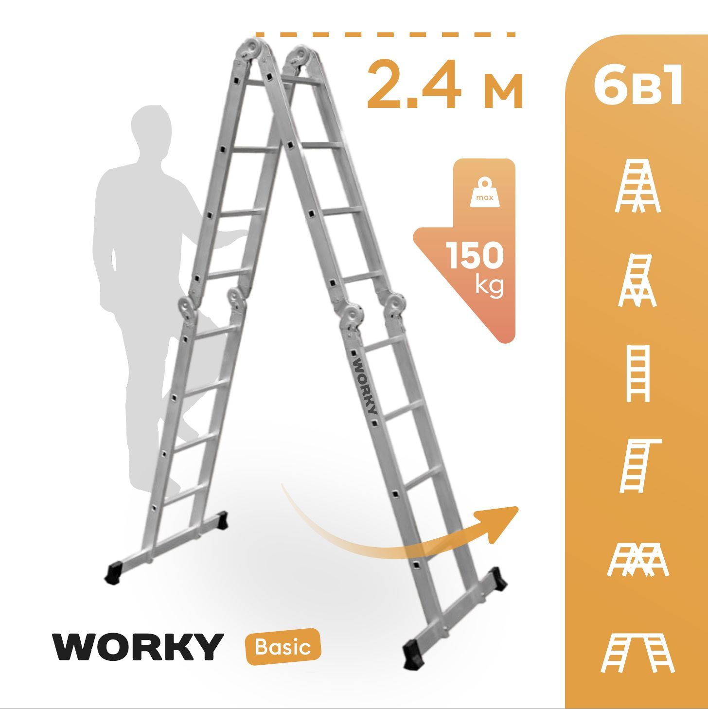 фото Стремянка-трансформер worky basic ard258095 4х4 высота 2,4м