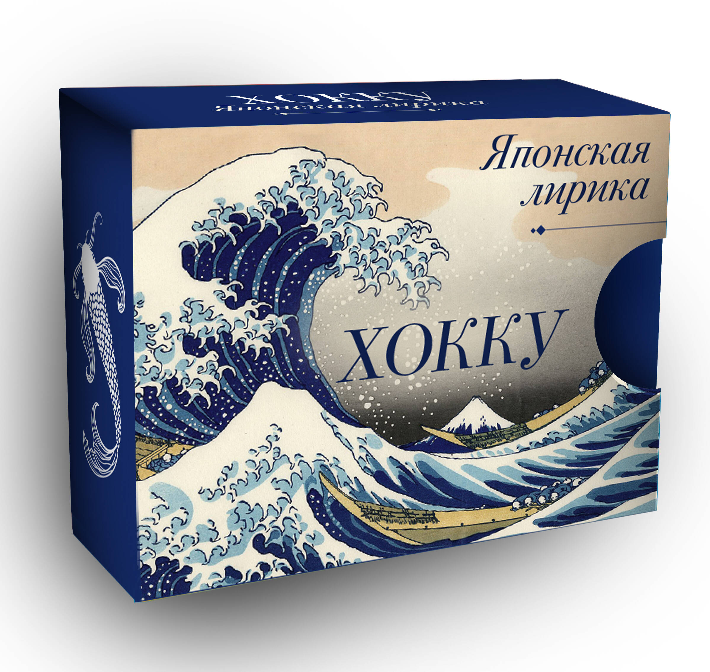 

Хокку