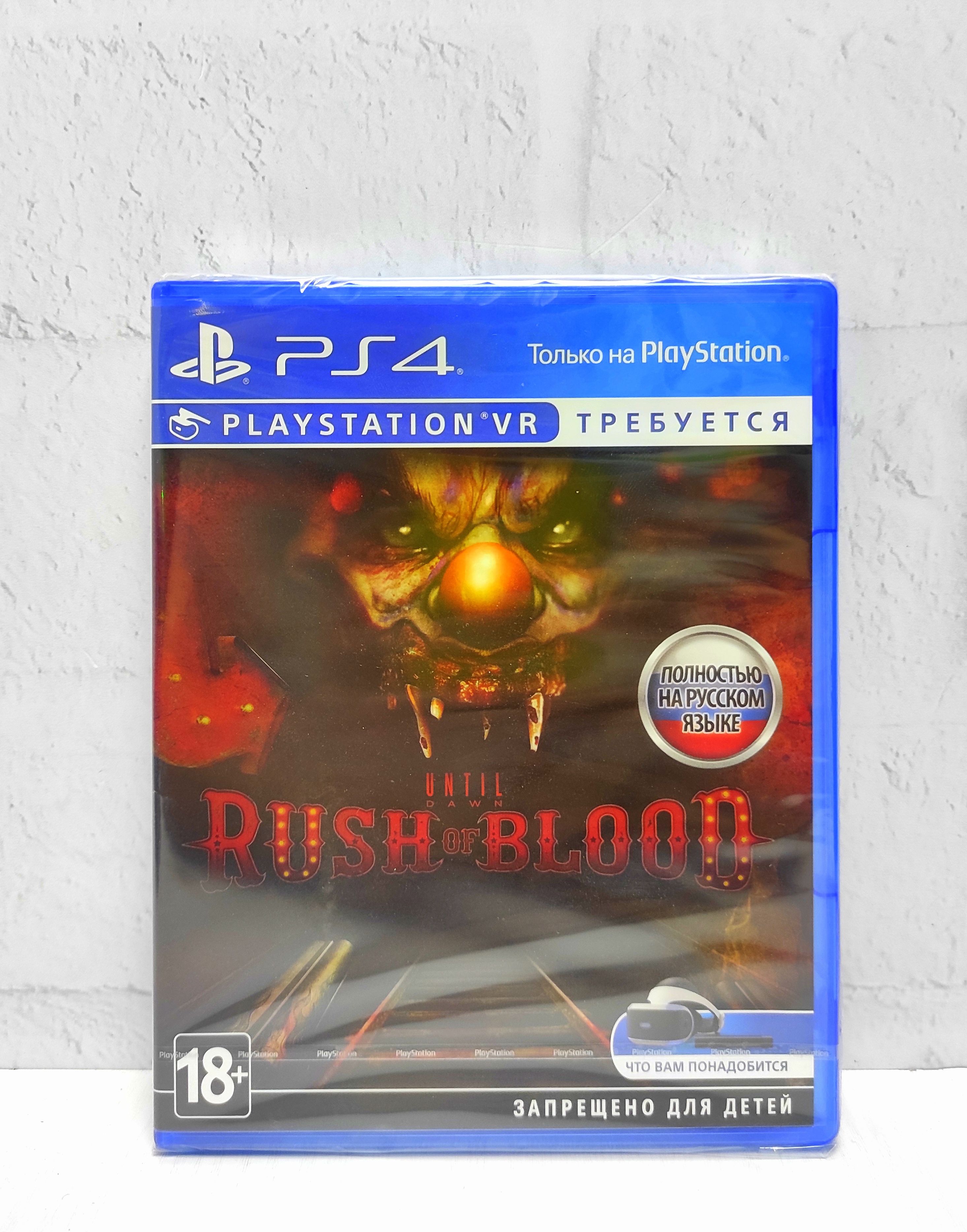 

Игра Until Dawn Rush Of Blood VR Полностью на русском PS4/PS5, Until Dawn Rush Of Blood VR Полностью на русском