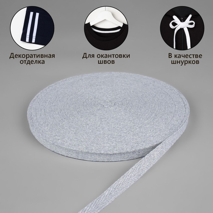 

Лента киперная, 10 мм, 50 ± 1 м, цвет серый