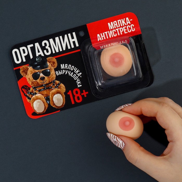 

Мялка-релаксант «Оргазмин», 4 х 3 х 3 см, (2шт.), Бежевый
