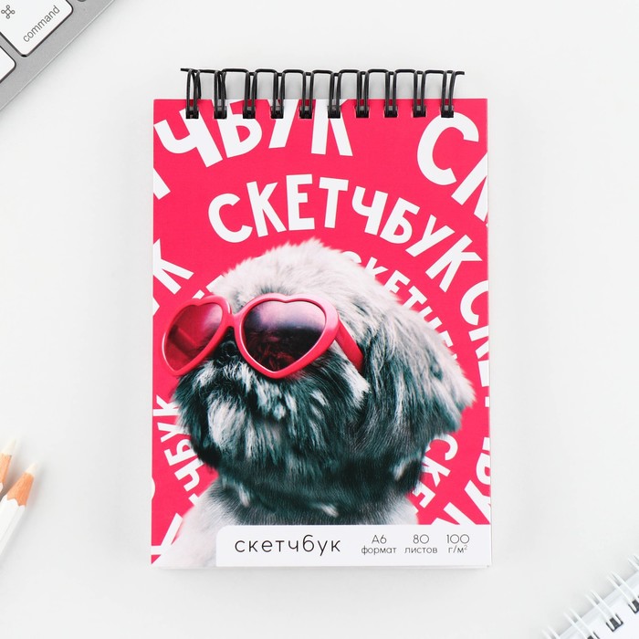 

Скетчбук А6, 80 листов твердая обложка «Собака»., (2шт.)