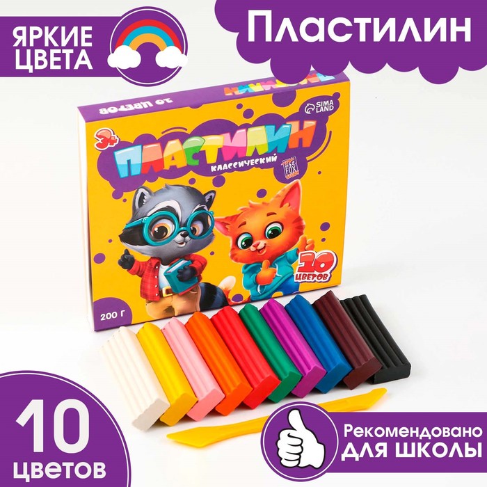 Пластилин классический ArtFox STUDY для лепки 10 цветов, 200 г, со стеком., (2шт.) пластилин классический artfox study для лепки 18 ов 360 г