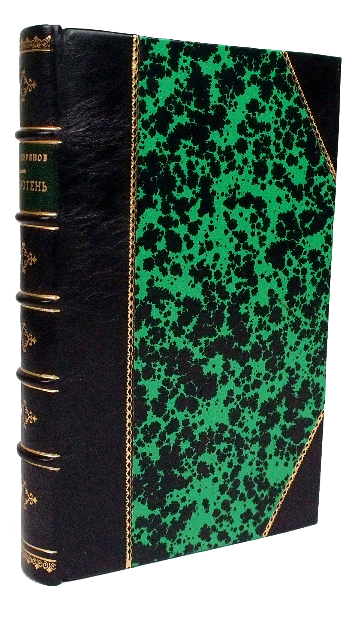 

Подарочная книга Оборотень