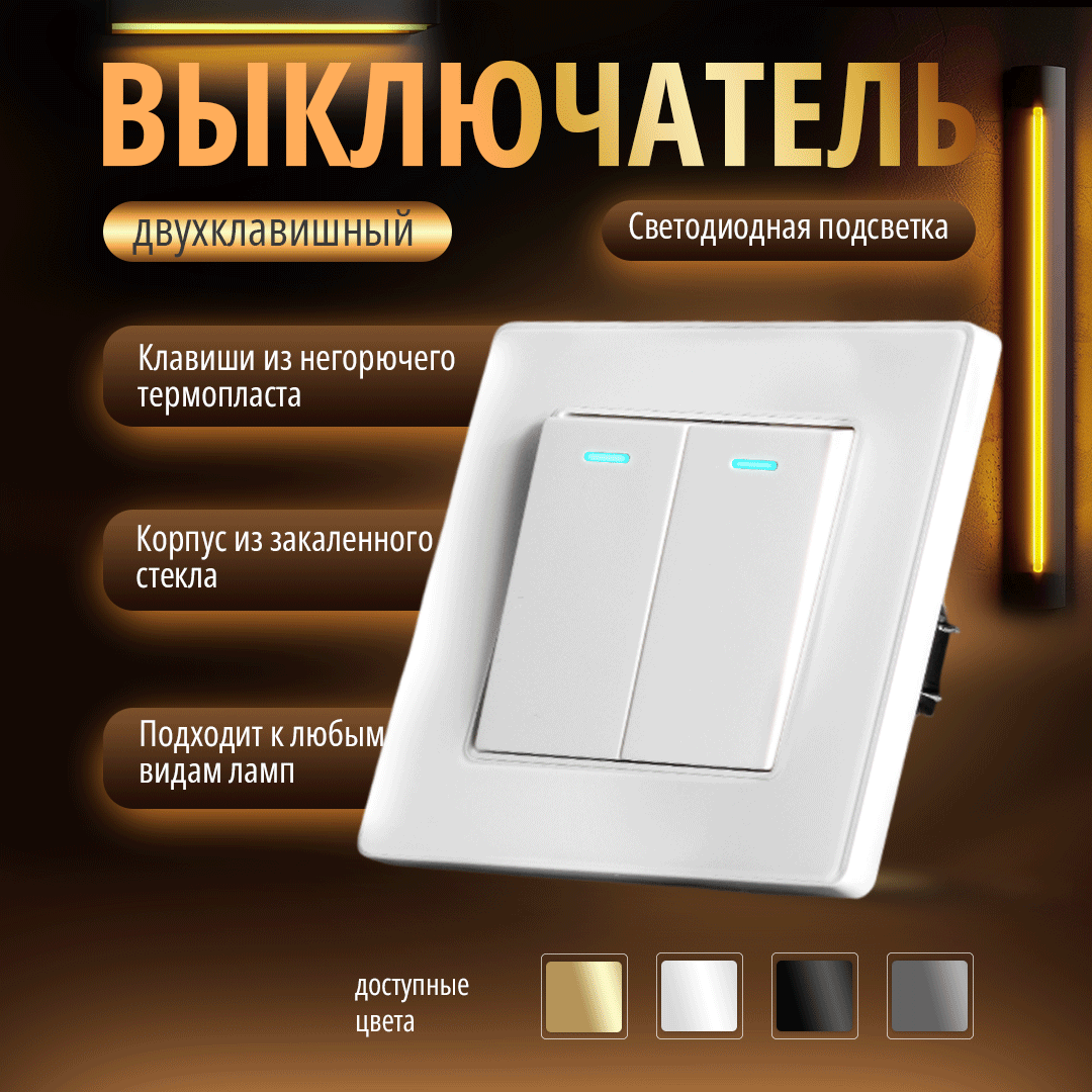 Выключатель с LED-подсветкой Bracket M2G 2G1W LED White 720₽