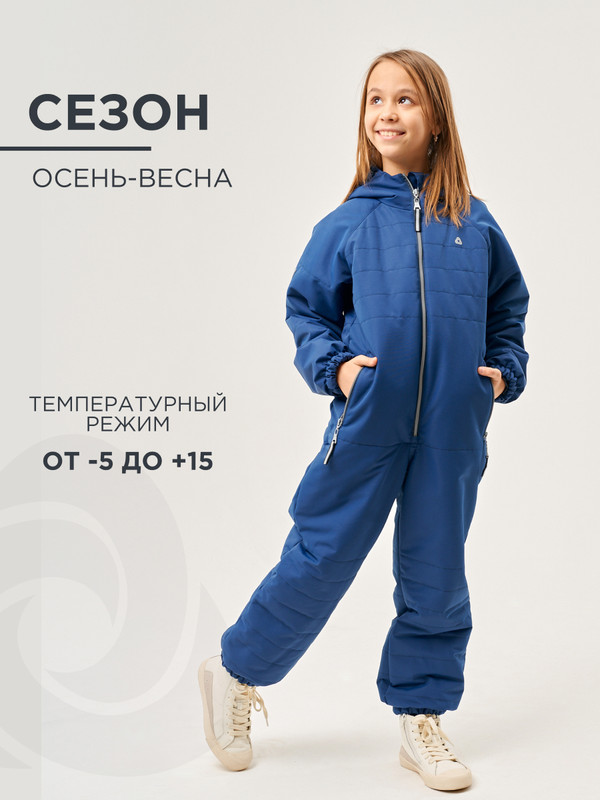 Комбинезон детский CosmoTex Нильс, синий, 128