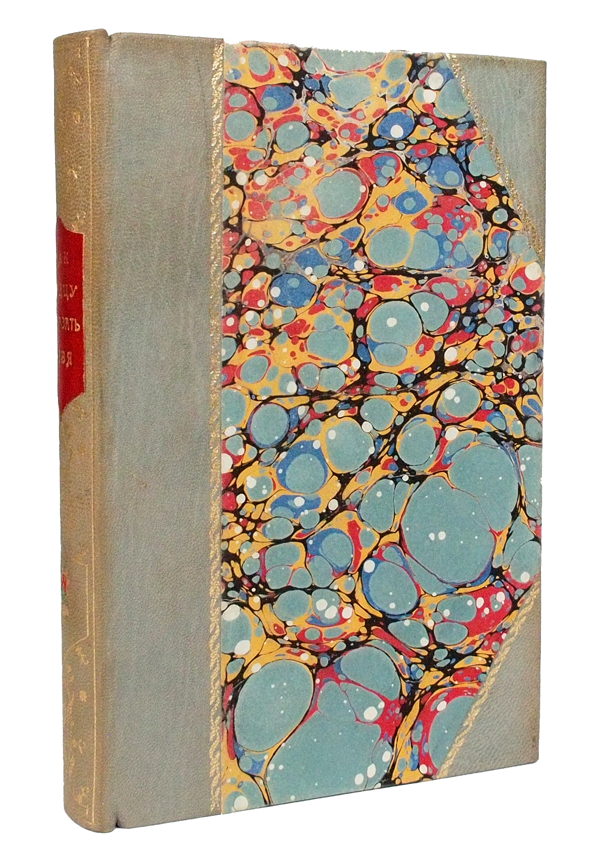 

Подарочная книга Как сердцу высказать себя