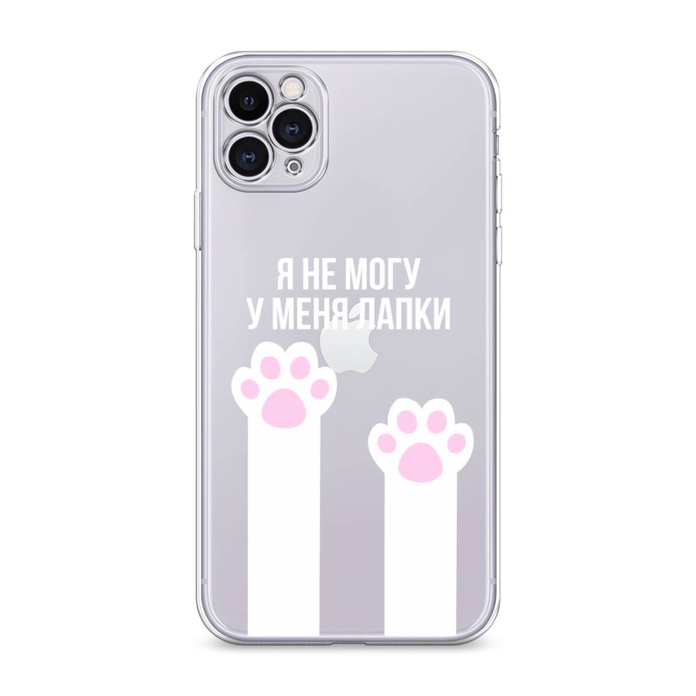 Чехол для Apple iPhone 11 Pro 